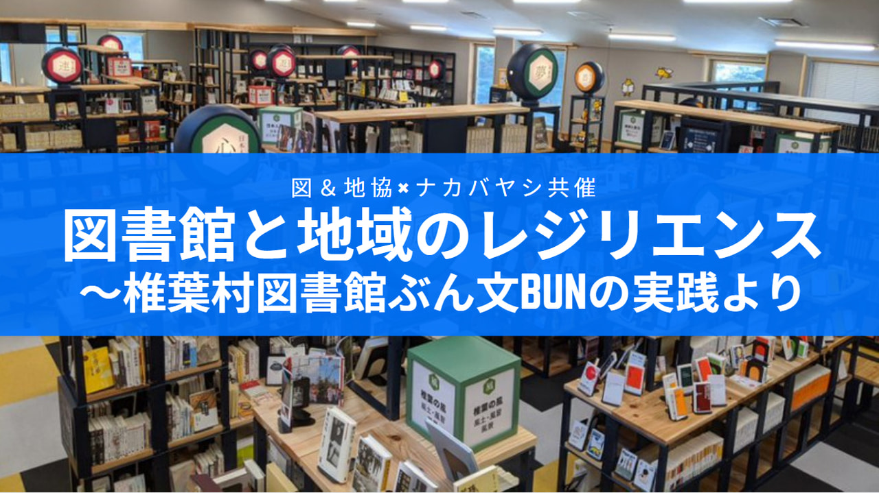 セミナーの動画を公開しました!